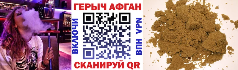 ГЕРОИН афганец продажа наркотиков Рыльск