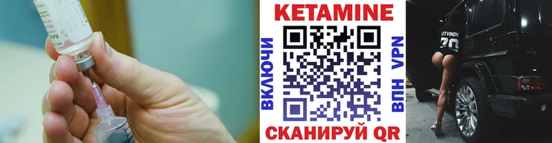Кетамин ketamine кракен ТОР Рыльск