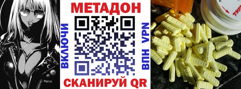 МЕТАДОН methadone Рыльск